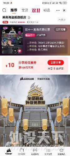 Screenshot_2020-10-23-19-30-56-371_com.taobao.taobao.jpg