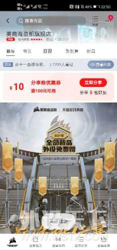 Screenshot_20201023_225053_com.tmall.wireless.jpg
