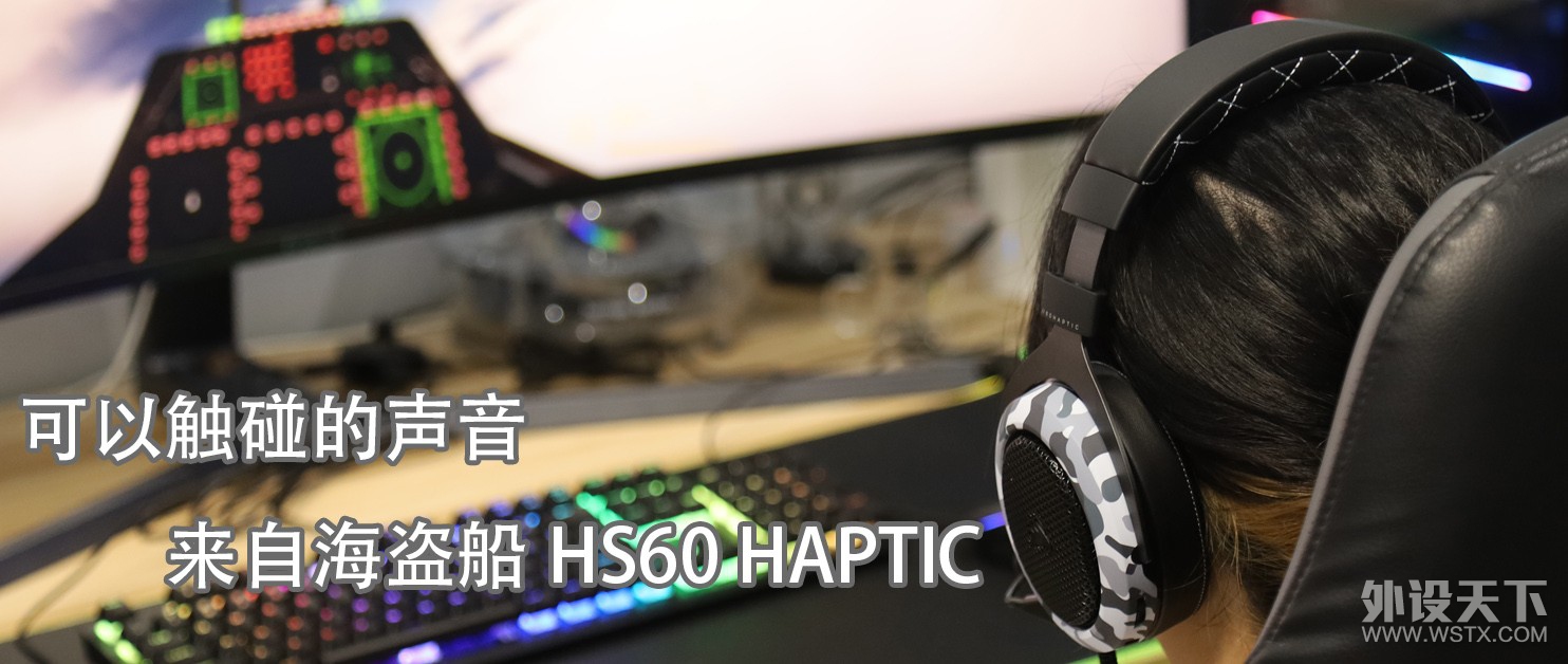 Դ-ԺHS60 HAPTIC