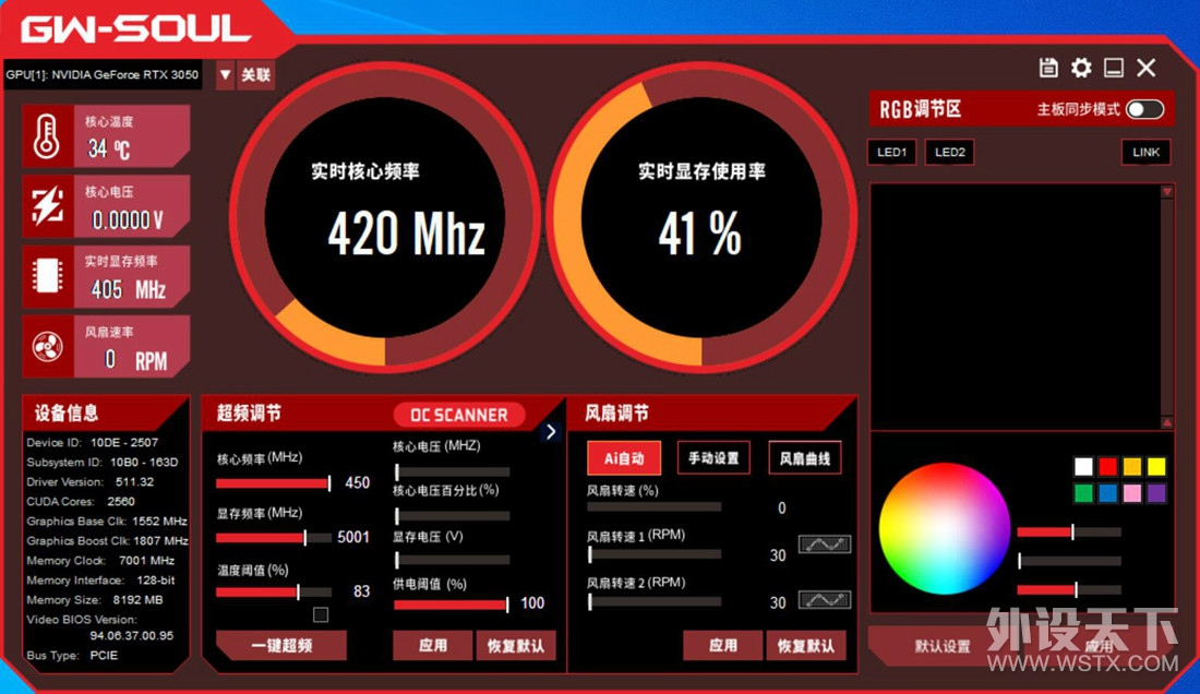 ż׷RTX 3050׷8GԿʵ