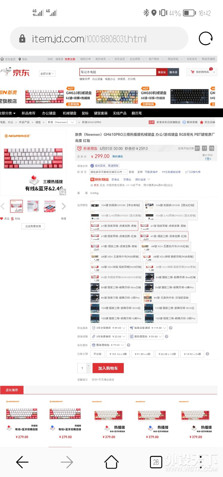 Screenshot_20220331_164245_com.huawei.browser.jpg