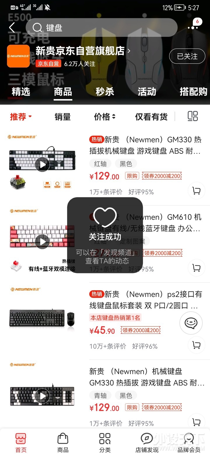 Screenshot_20220331_172732_com.jingdong.app.mall.jpg