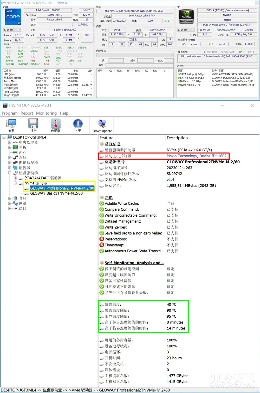 SATA۸5000MB/sProfessional̬Ӳ ǳ