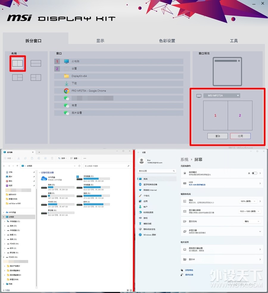 Խ׹ѡ ΢PRO MP273Aȫ27Full HDʼ۱ʾ