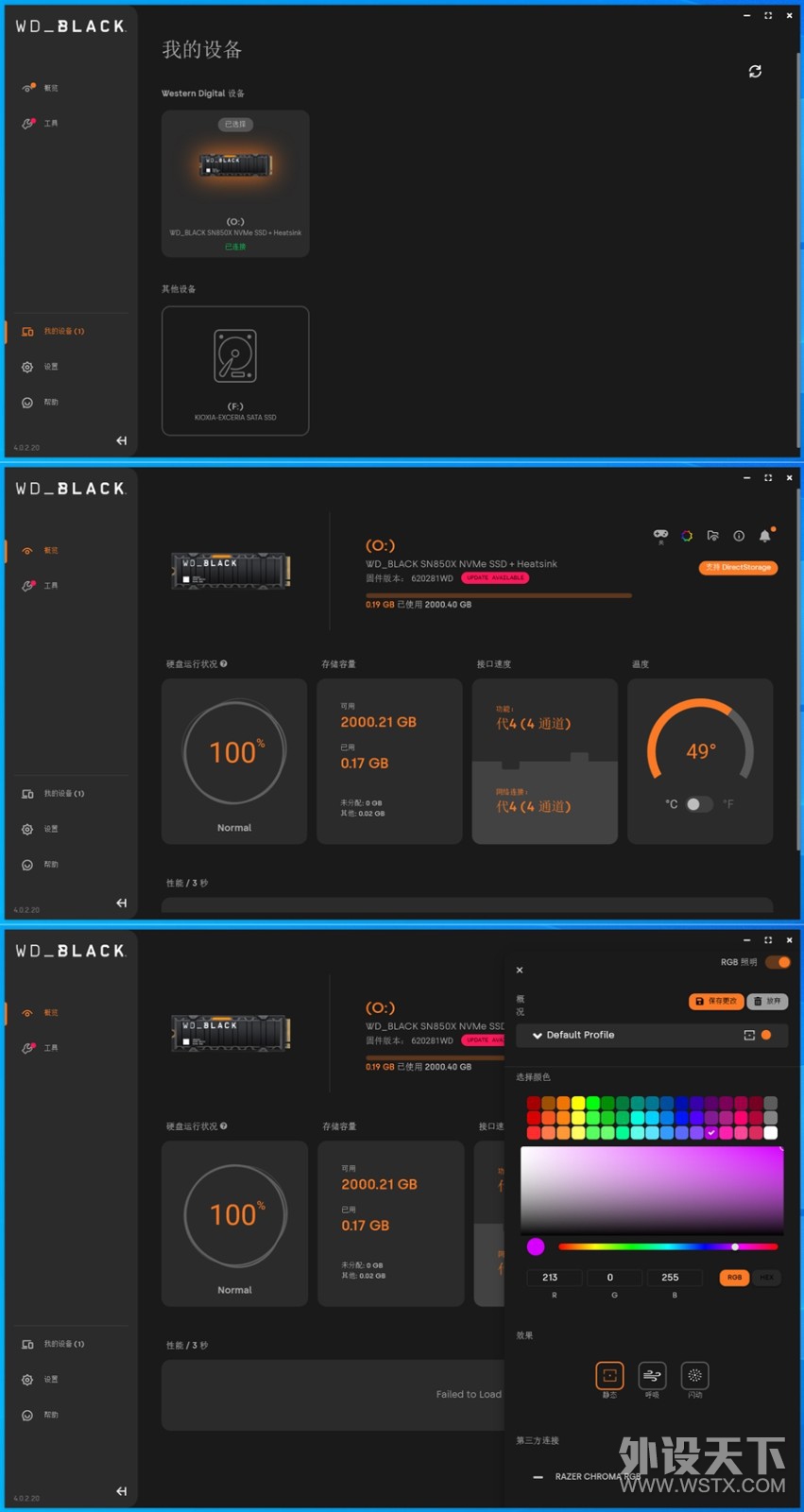 RGBӳ WD_BLACK SN850X PCIe4x4콢̬ ˫ʮһֵ