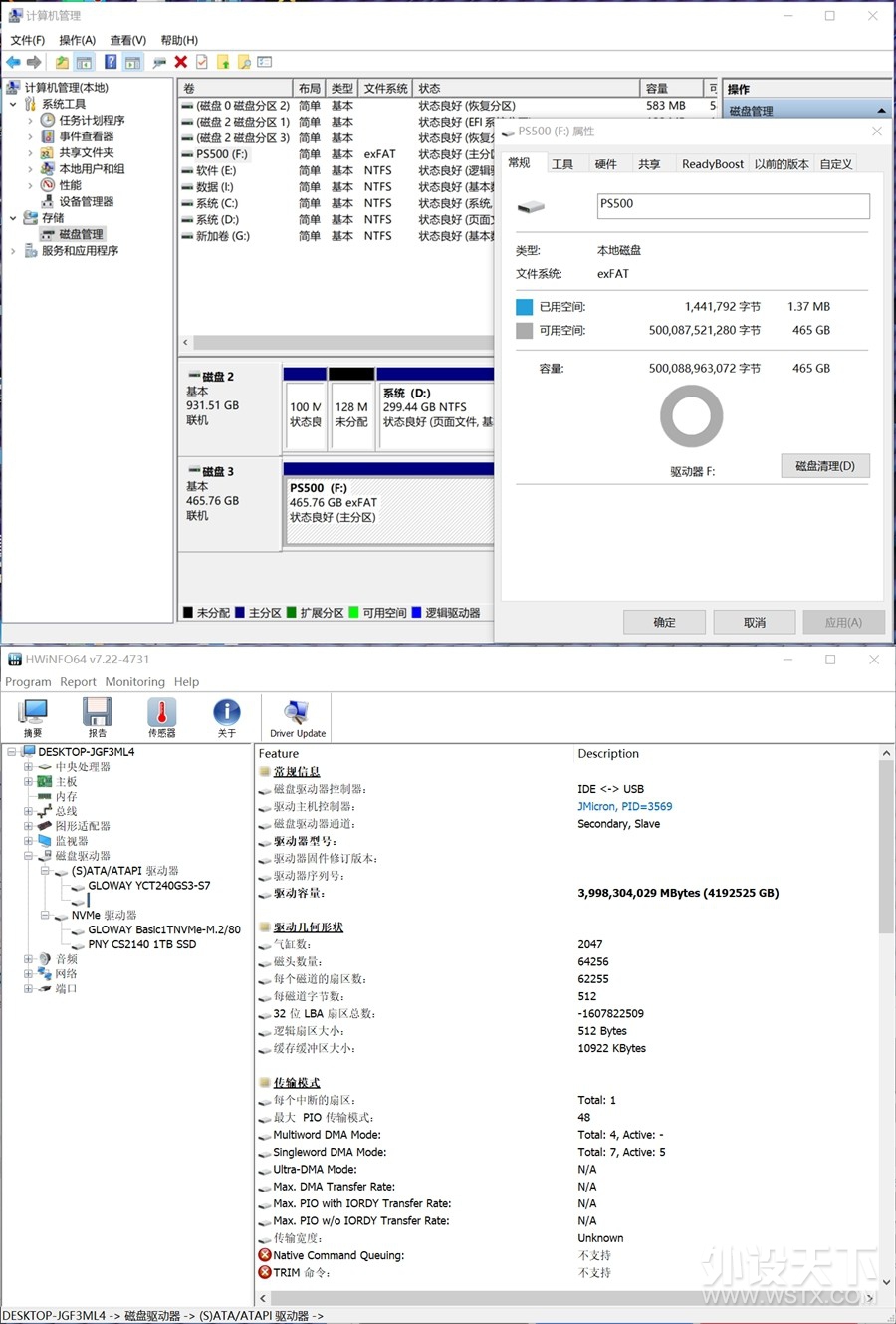 ͬ PS500ƶ̬ӲPSSD ʵ