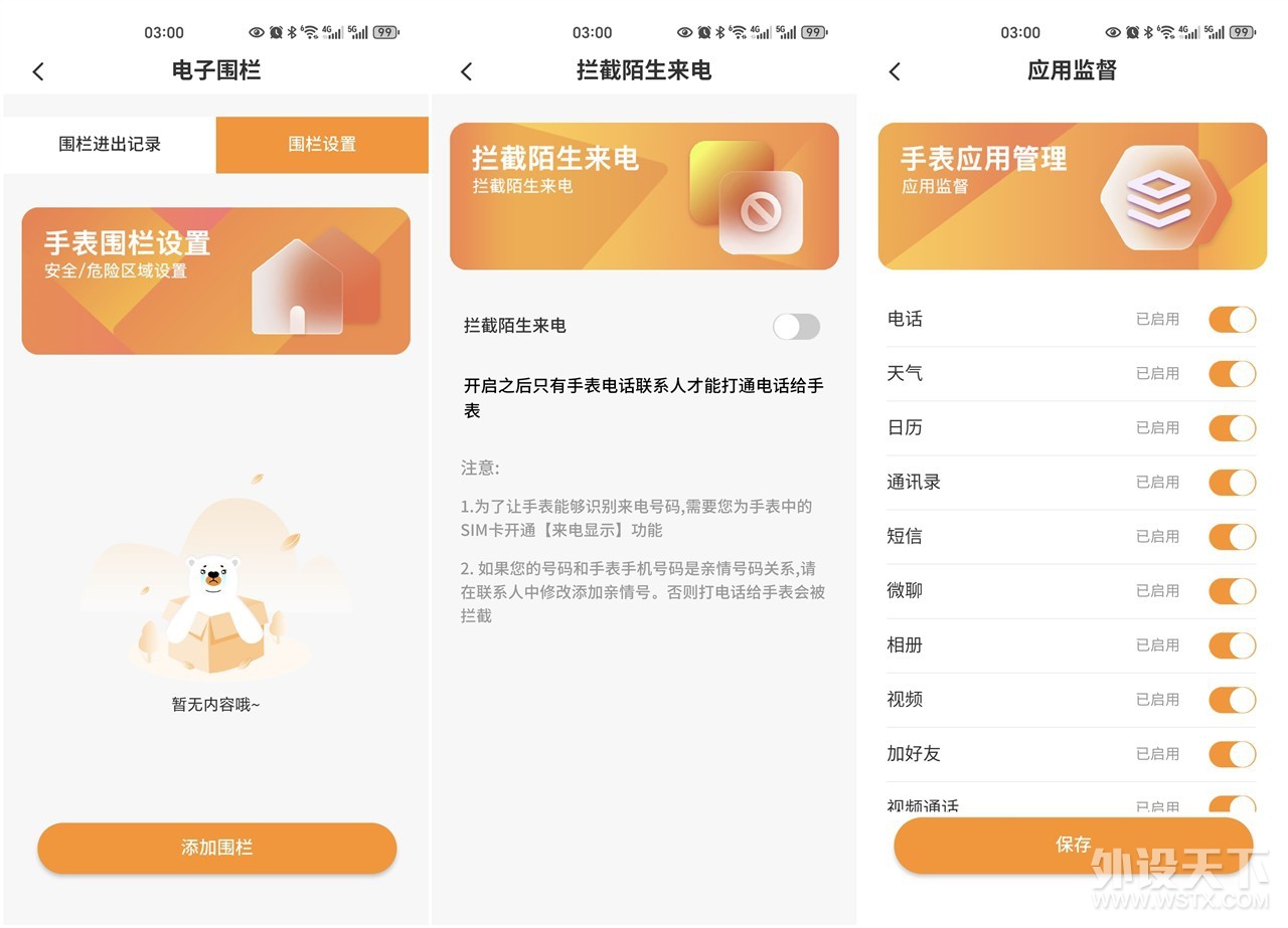 ��Ȼ���ֿɻ���أ�Baehug������X8����������绰�ֱ�