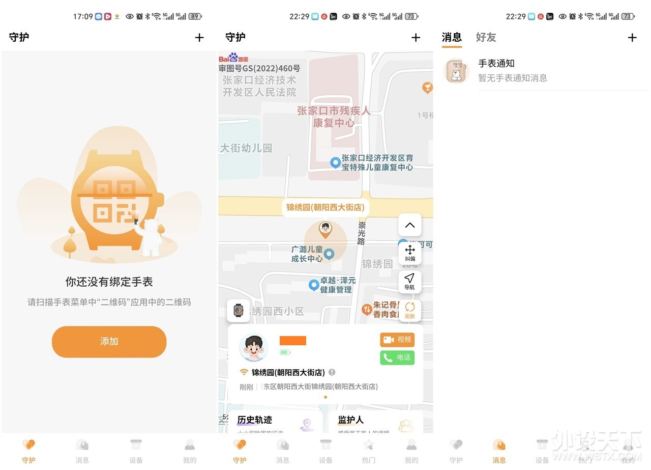 ��Ȼ���ֿɻ���أ�Baehug������X8����������绰�ֱ�