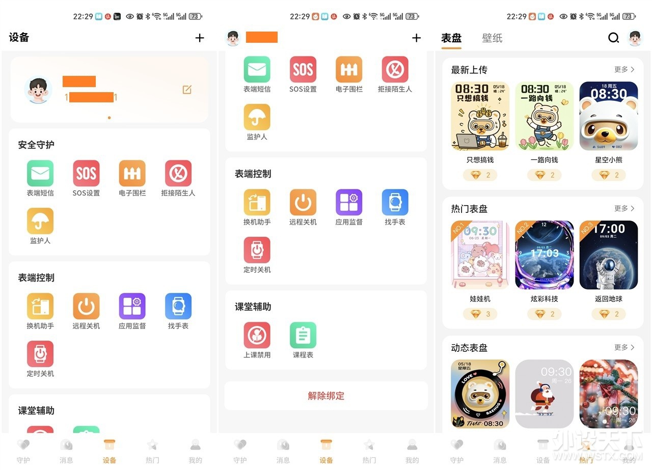 ��Ȼ���ֿɻ���أ�Baehug������X8����������绰�ֱ�