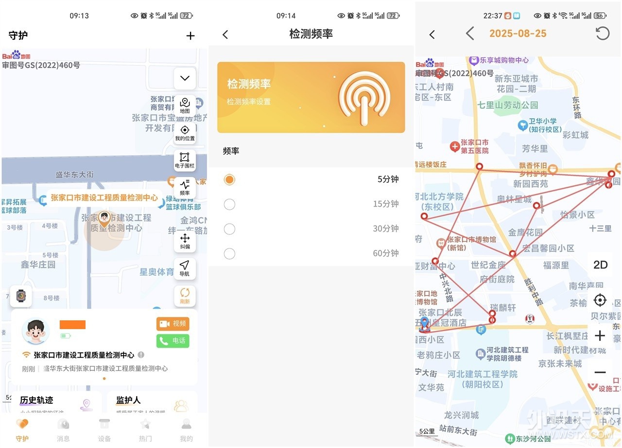 ��Ȼ���ֿɻ���أ�Baehug������X8����������绰�ֱ�