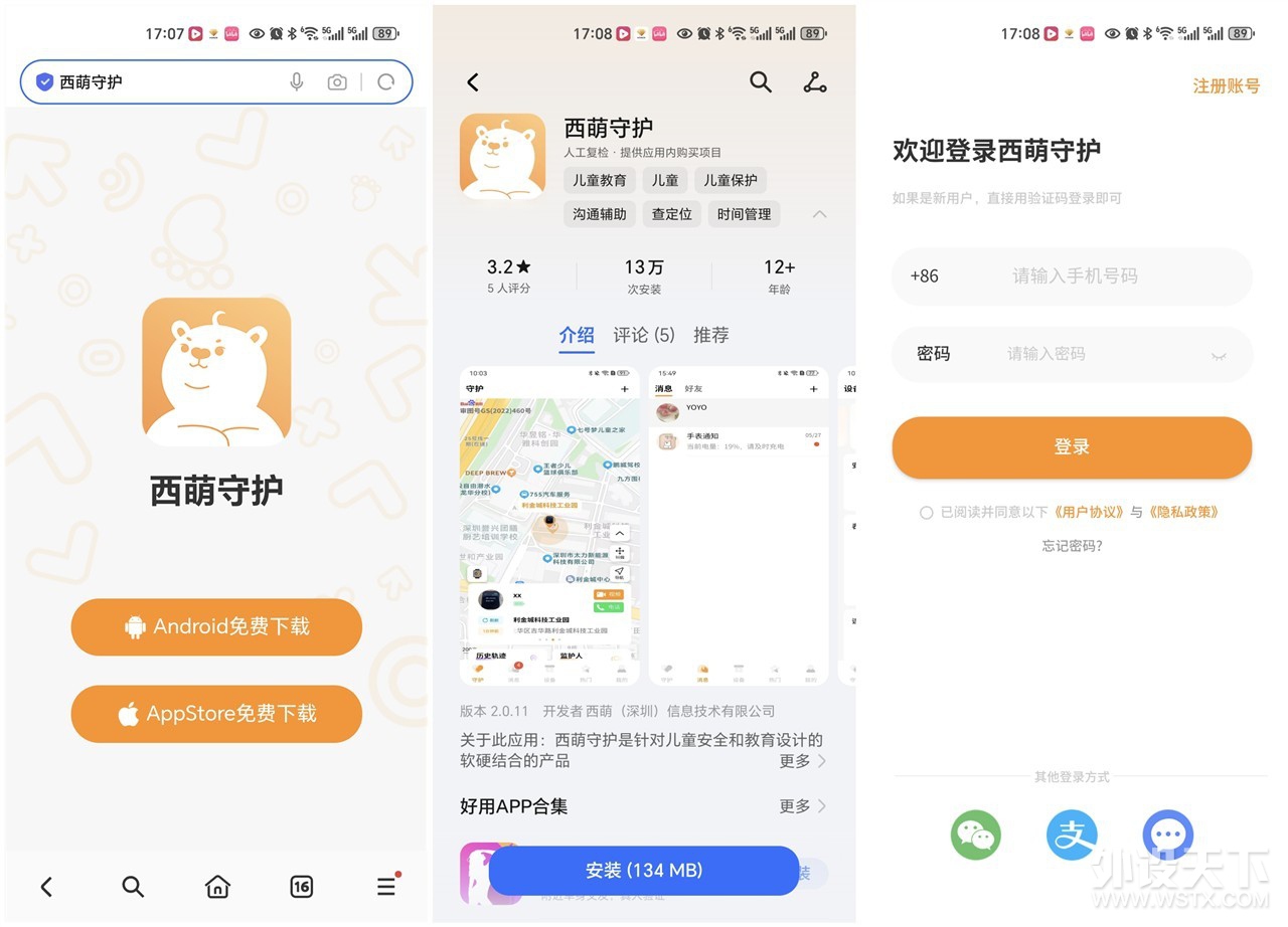 ��Ȼ���ֿɻ���أ�Baehug������X8����������绰�ֱ�