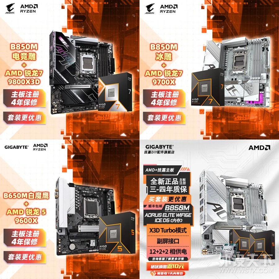 AMDװ������+���α���B850M AORUS ELITE WIFI6E ICE��̬����