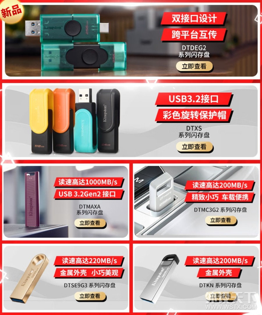 ˫11�����ʿ���⼸��洢��Ʒ