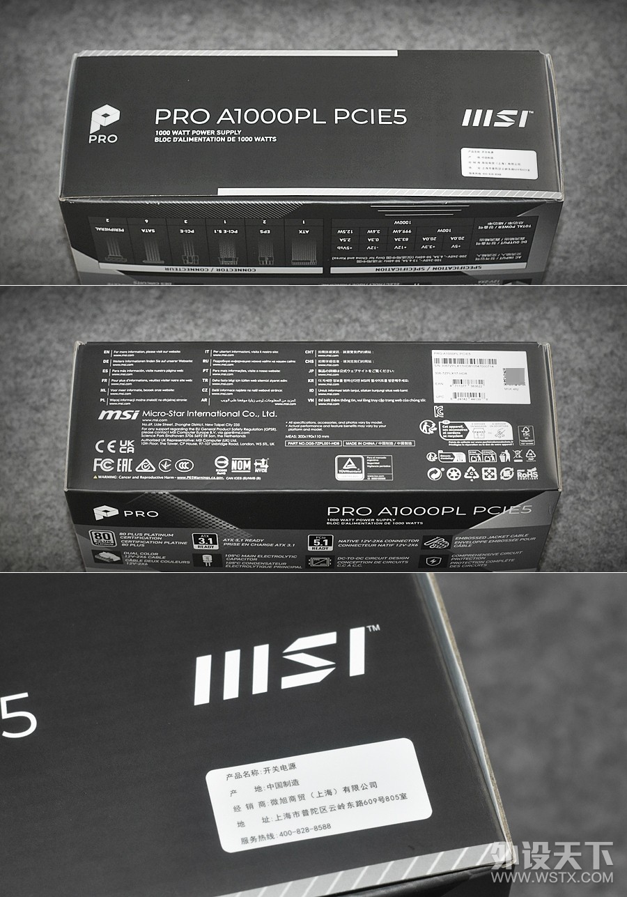 �׽��ʼ۱���ѡ ΢��PRO A1000PL PCIE5ȫģ���Դ �������