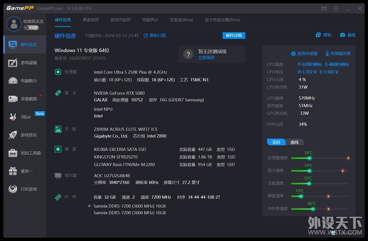 �ж˵羺������Ž� Ӣ�ض����Ultra 5 250K Plus �ײ����