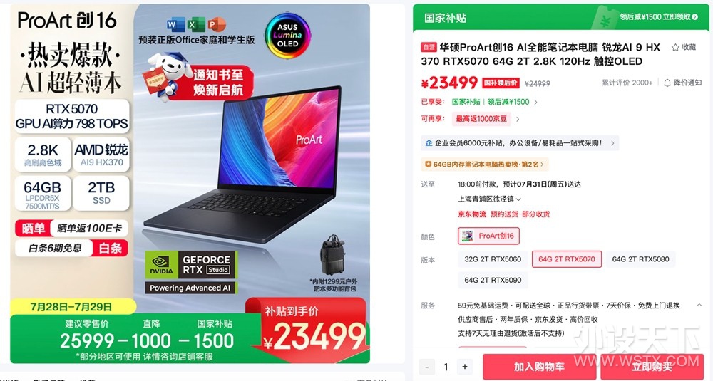 ��˶ProArt ��16������飺һ̨������������AIרҵ��