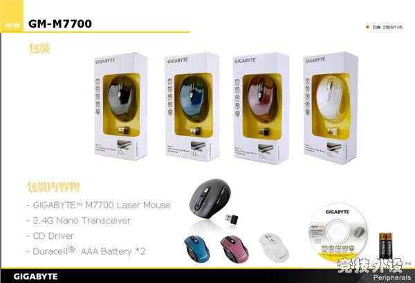 ���η���M8000�Լ�M7700���