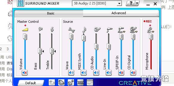 SORROUND MIXER