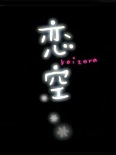 ջ...koisora...