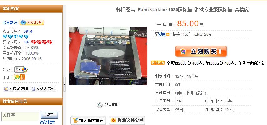 ��֪��85���1030�ǲ�����ģ�