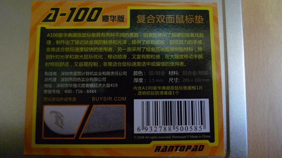 С��Rantopad A100�����渴��˫������