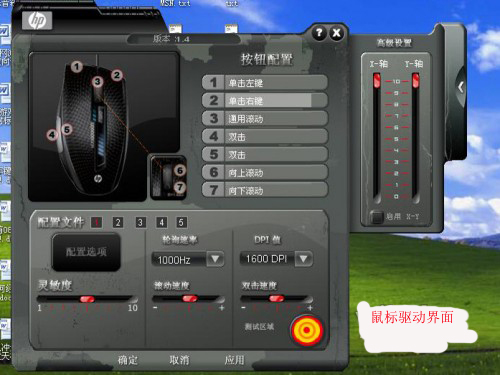 [ת]����HP Voodoo DNA ���ս���ֳ�ʹ������