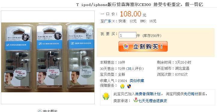 ���������з���Ա��ϵ�108Ԫ��ԭװ��Ʒ��ɭ������CX300����~��