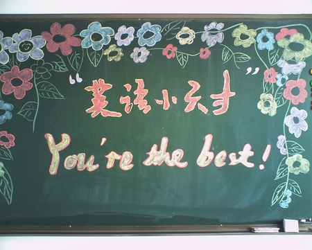 ���ջ������ǿ�����...You are the best!!!