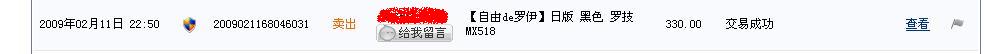 MX518.jpg