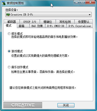 ��ҵ�X-FI��Ϸģʽ����ô���õģ�