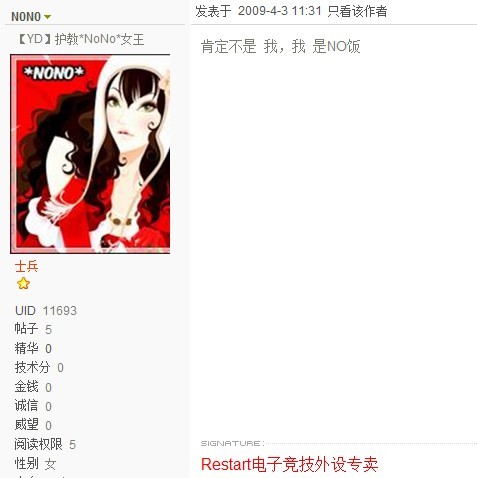 ���ջ󡿰��������Ǹ�hime66��NONO��˭������������