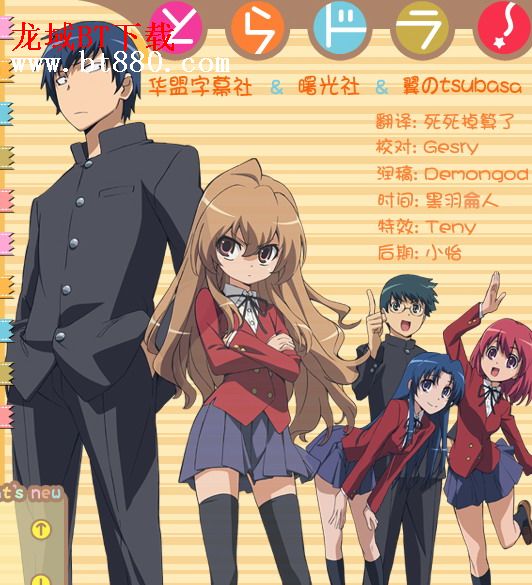 Toradora���뻢
