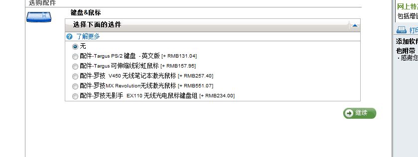 dell_revolution.JPG
