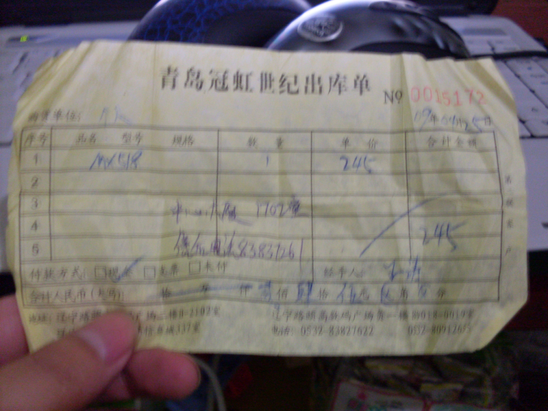 MX518����������.....