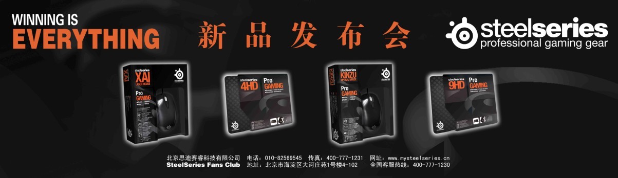 ��Ѷ��SteelSeries������Ʒ������ ��ҵ���������Ʒ
