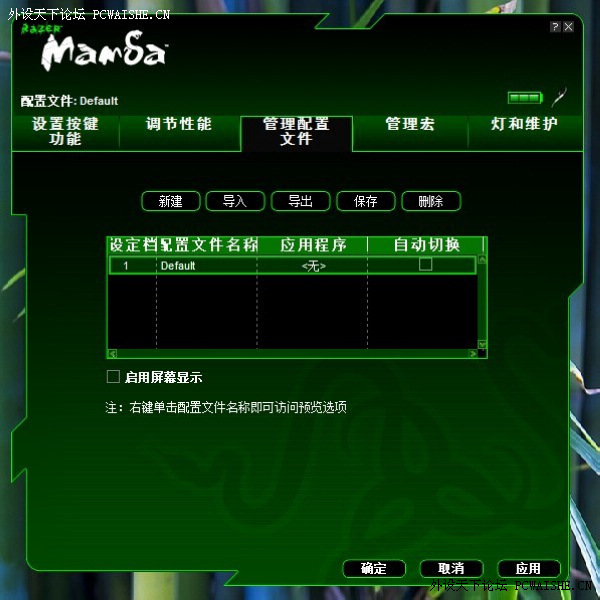 Razer Mamba���ˣ�д����ܣ���ͼ