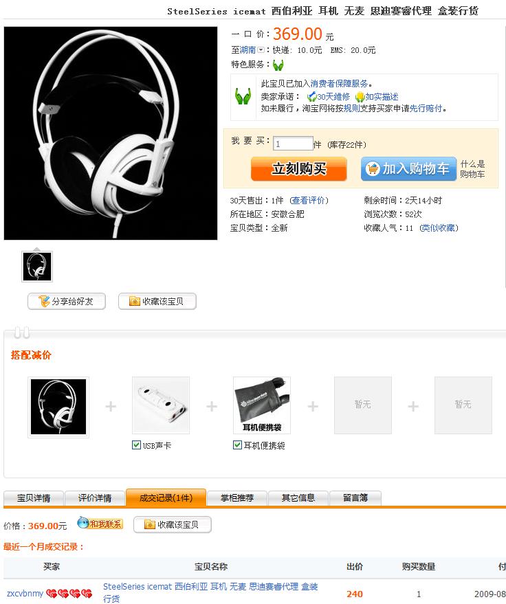 399���ʵĺ�װ�������ǡ�