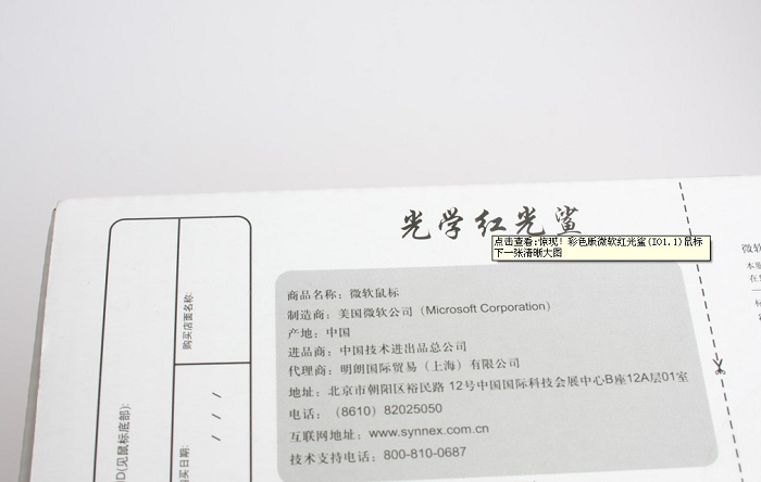 ������Ϣ�� ��ɫ��΢�������(IO1.1)��꼴�����У���