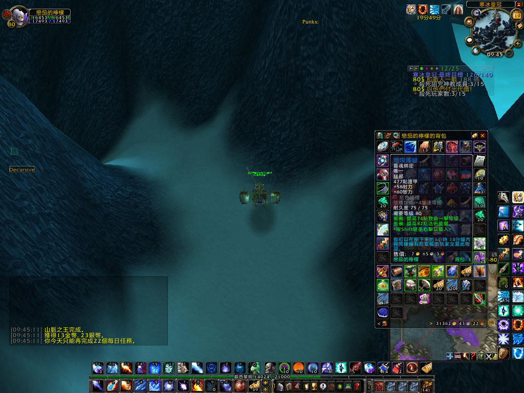 WoWScrnShot_081909_094625.jpg
