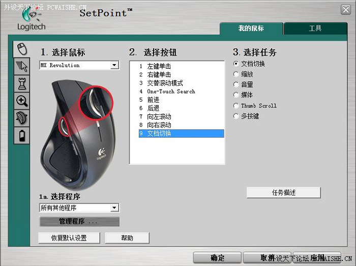 �����ױȵ��Ƚ����------MXRevolution������+�ĵá���ͼ]