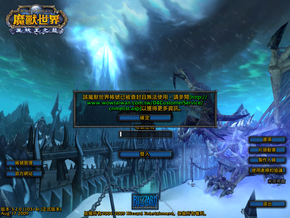 WoWScrnShot_090409_133952.jpg