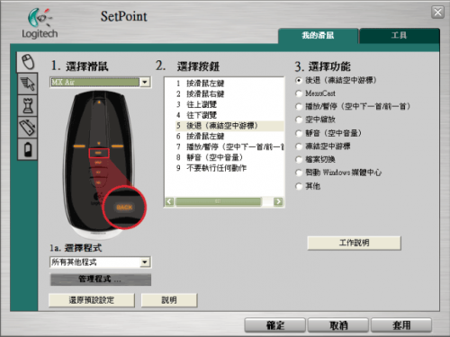 �޼�MX Air����������� ��ƾ�����ɲ�����