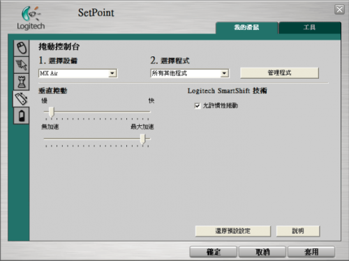 �޼�MX Air����������� ��ƾ�����ɲ�����