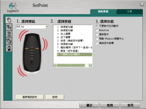 �޼�MX Air����������� ��ƾ�����ɲ�����