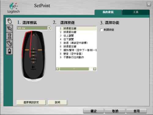 �޼�MX Air����������� ��ƾ�����ɲ�����