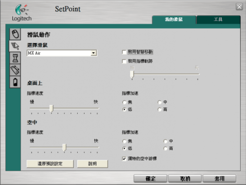 �޼�MX Air����������� ��ƾ�����ɲ�����