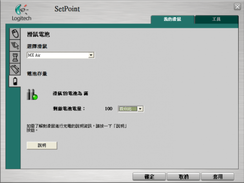 �޼�MX Air����������� ��ƾ�����ɲ�����