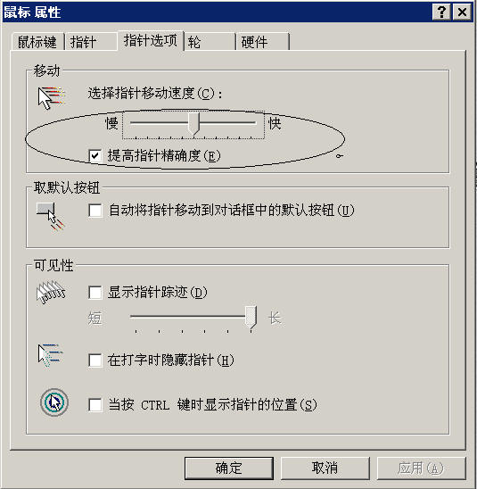 ��fps��Ϸǰ��������ָ�뾫׼�ȹ�ȥ�ˣ����ƶ��ٶȸó�2�񣬵������������ָֻ���windowsĬ����������ô�� ...