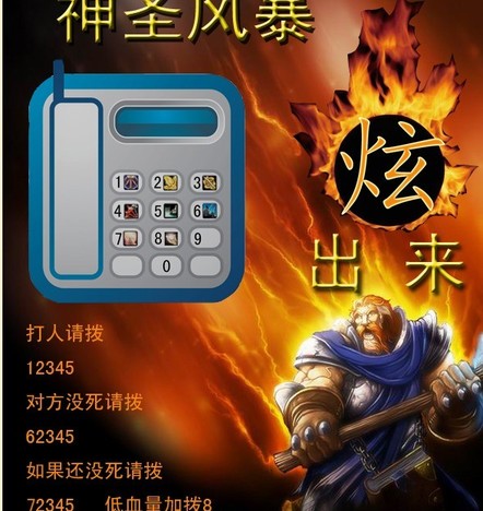WOW�ͽ���ʿר�õ绰~~~