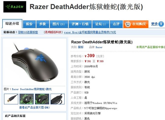 ��������һ�£�3500dpi�����߻��ǹ����